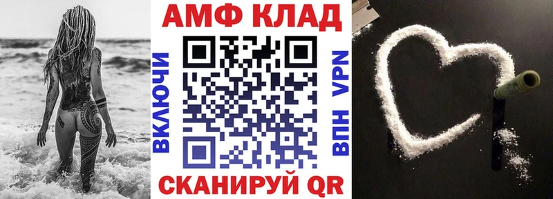 АМФЕТАМИН Premium купить закладку Николаевск