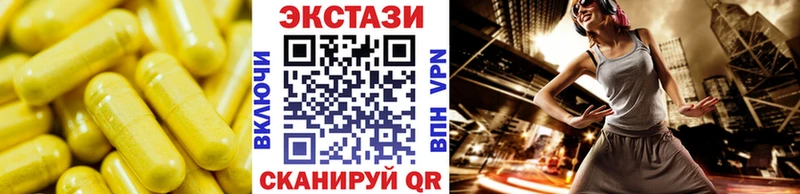 Экстази 250 мг  где продают   Николаевск 