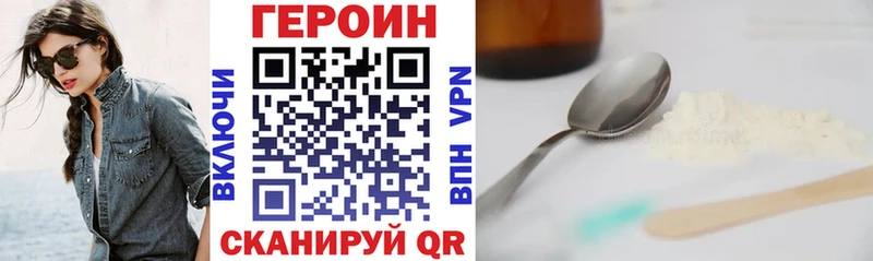 Героин VHQ  кракен ONION  Николаевск  продажа наркотиков 