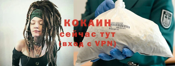 COCAINE Алексин
