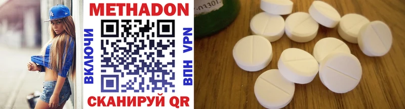 Метадон methadone  Николаевск 